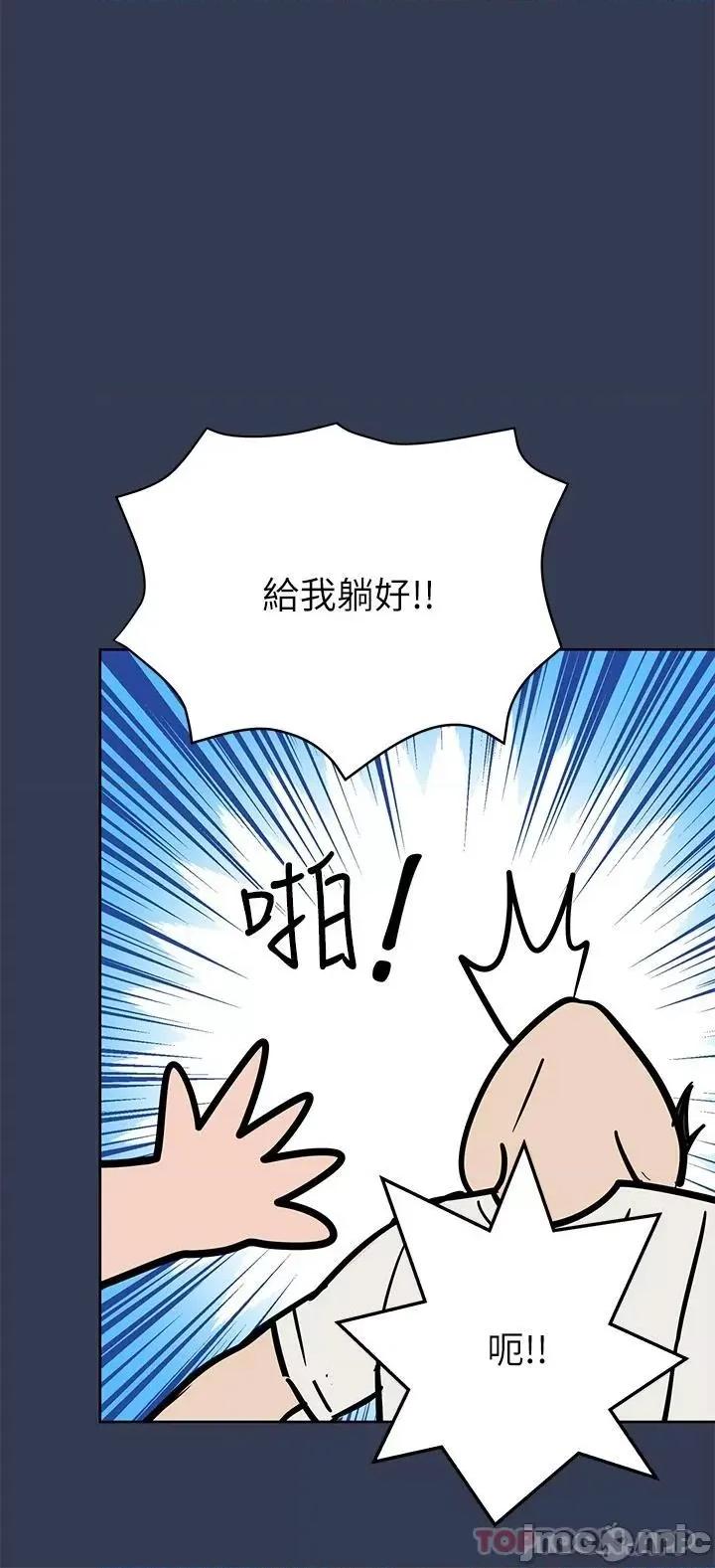 要对妈妈保密唷 要对妈妈保密唷! 76 第9页