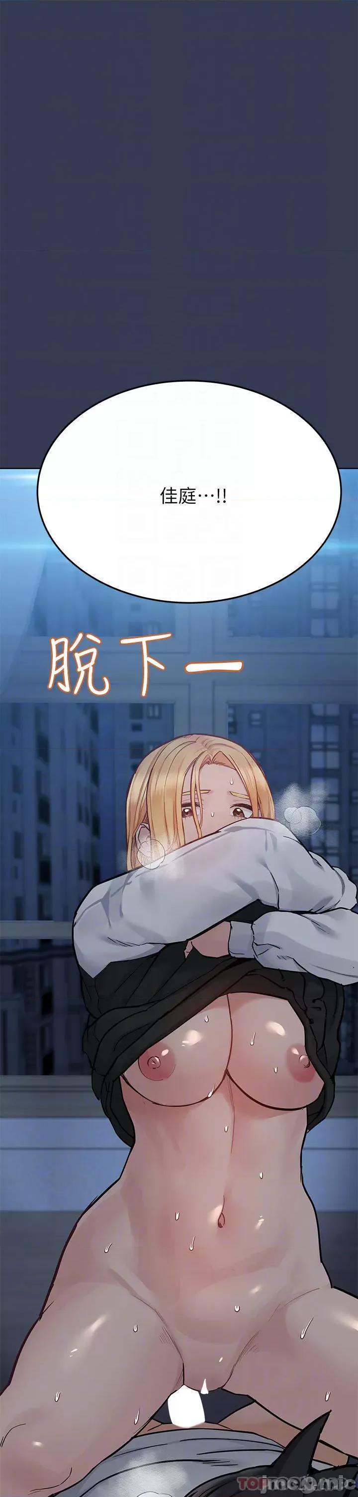 要对妈妈保密唷 要对妈妈保密唷! 76 第10页