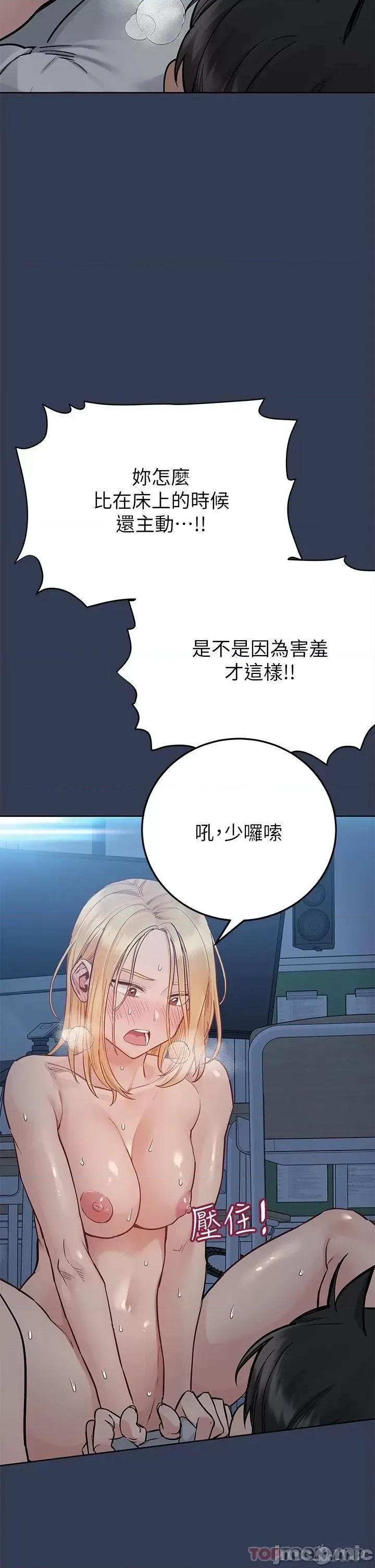要对妈妈保密唷 要对妈妈保密唷! 76 第11页