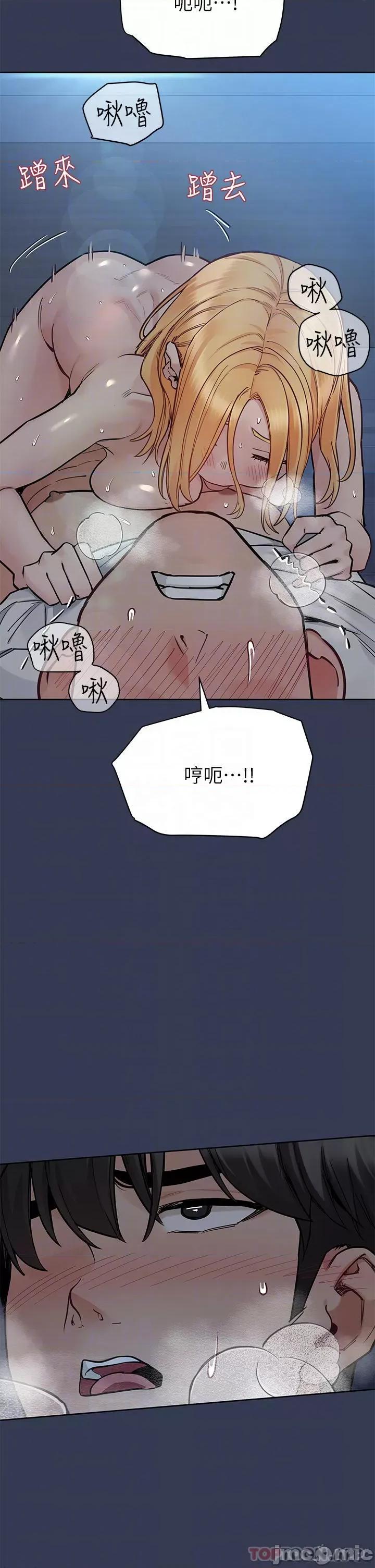 要对妈妈保密唷 要对妈妈保密唷! 76 第14页