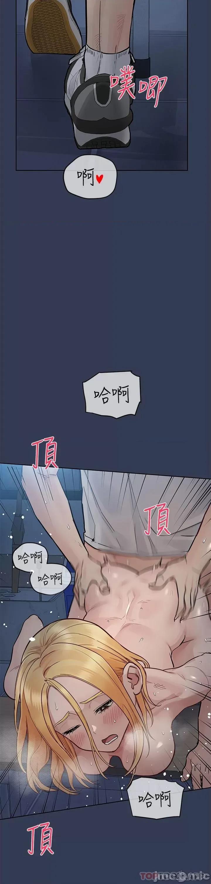 要对妈妈保密唷 要对妈妈保密唷! 76 第19页
