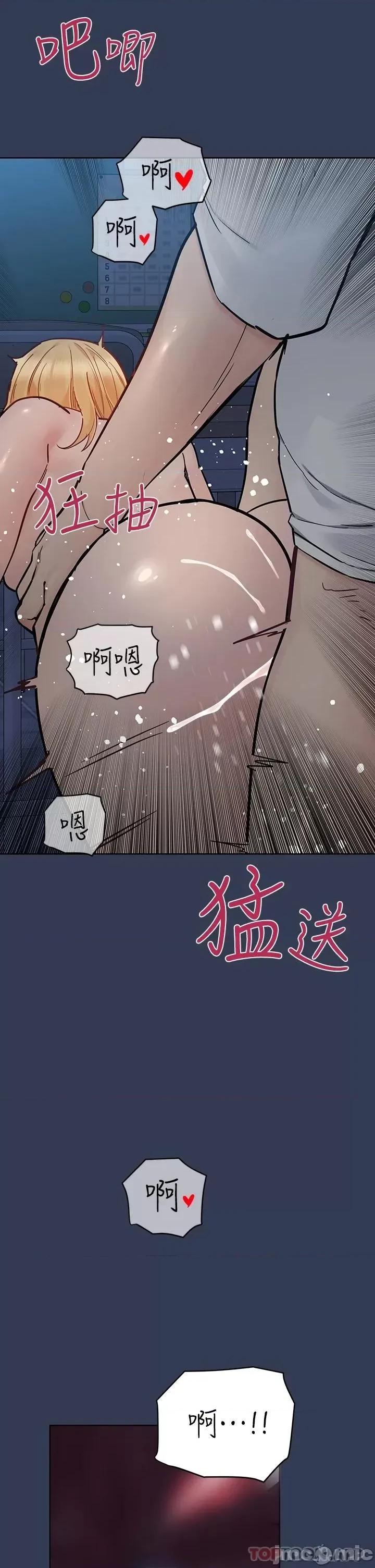 要对妈妈保密唷 要对妈妈保密唷! 76 第21页