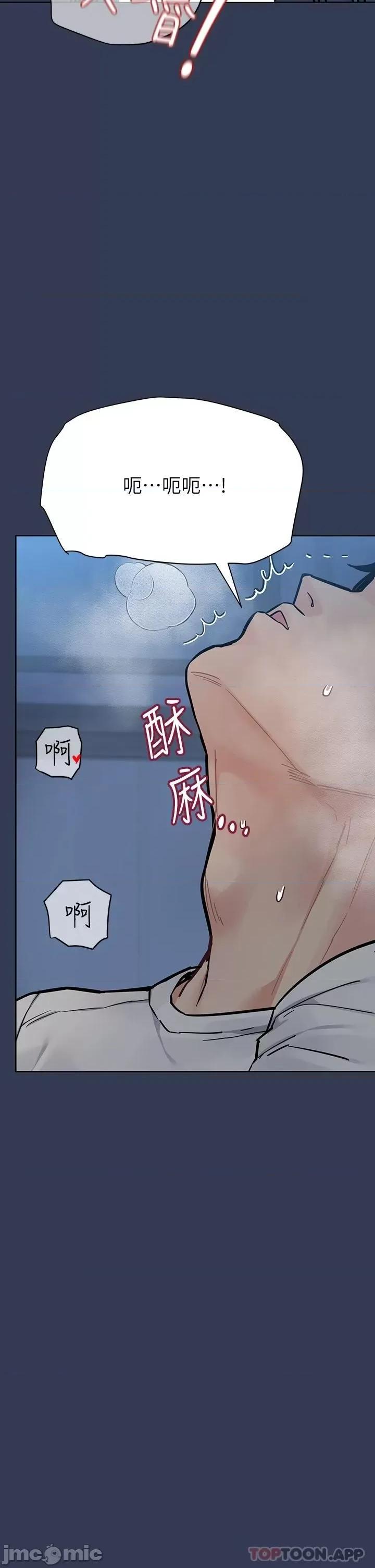 要对妈妈保密唷 要对妈妈保密唷! 76 第23页