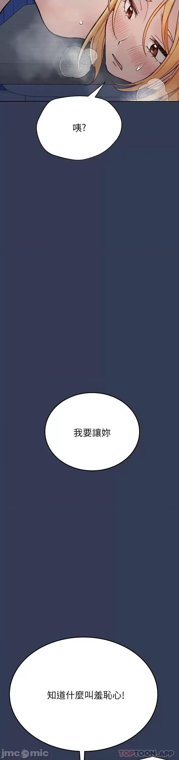要对妈妈保密唷 要对妈妈保密唷! 76 第27页