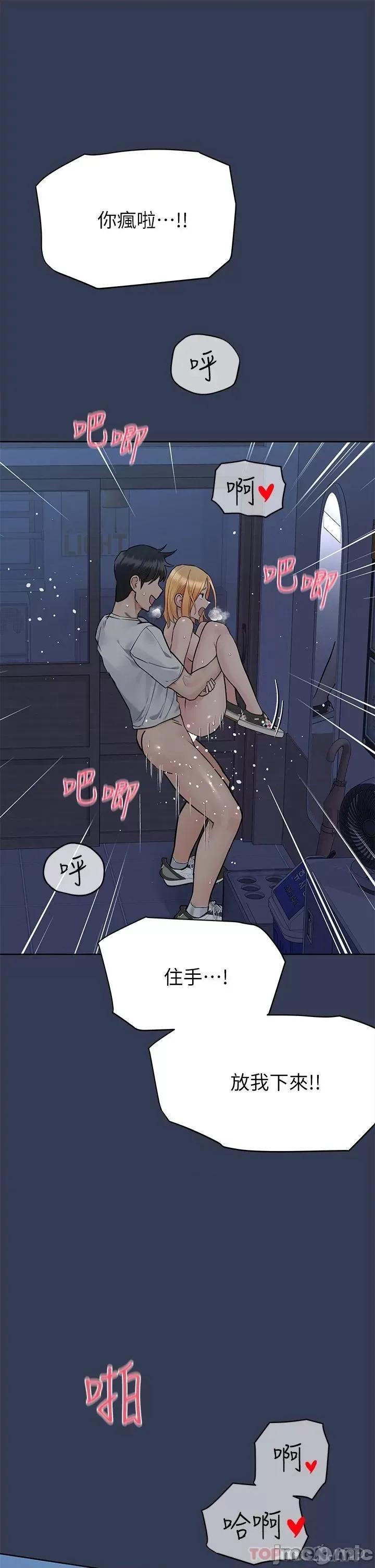 要对妈妈保密唷 要对妈妈保密唷! 76 第31页