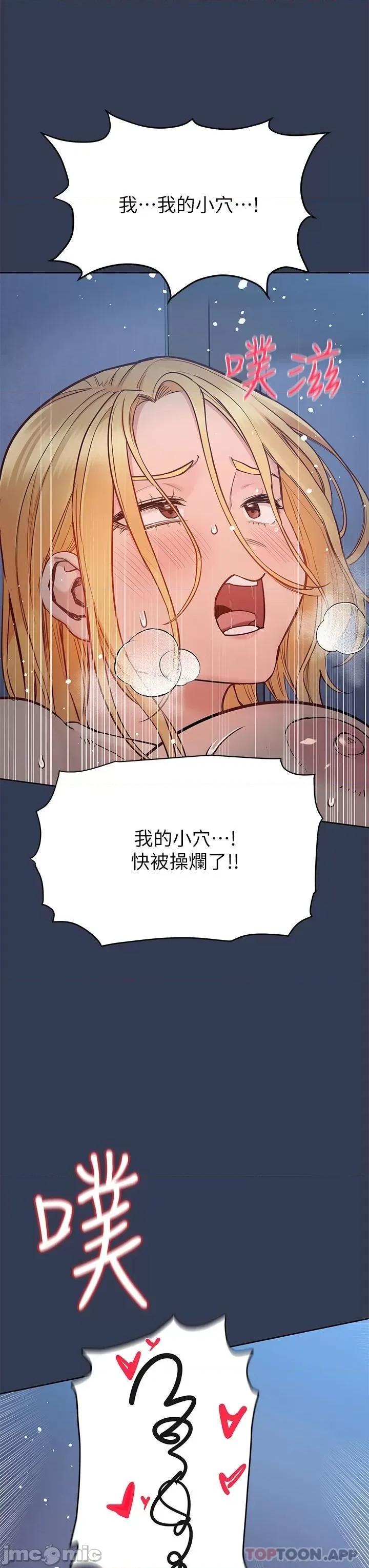 要对妈妈保密唷 要对妈妈保密唷! 76 第33页