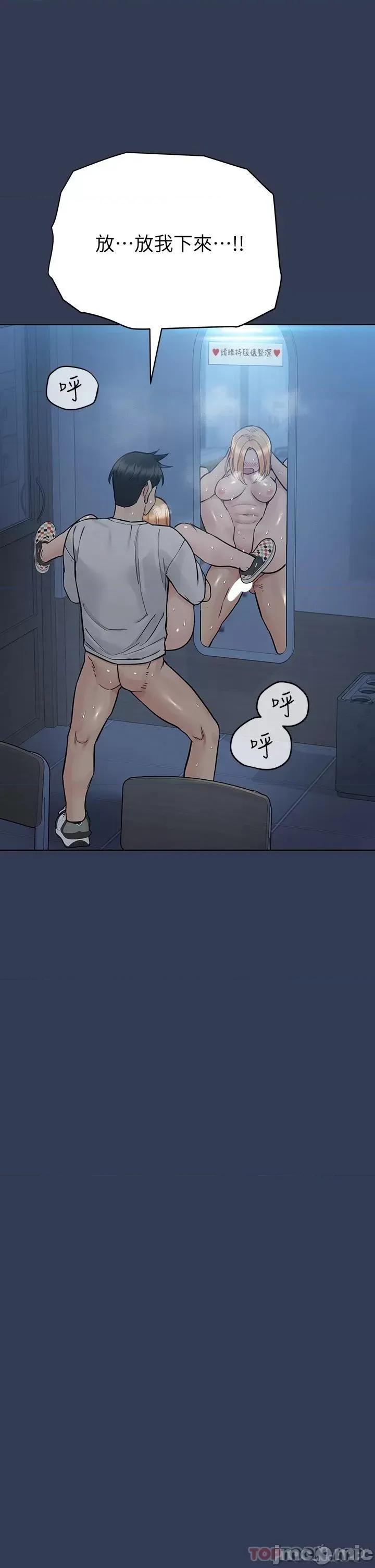 要对妈妈保密唷 要对妈妈保密唷! 76 第36页