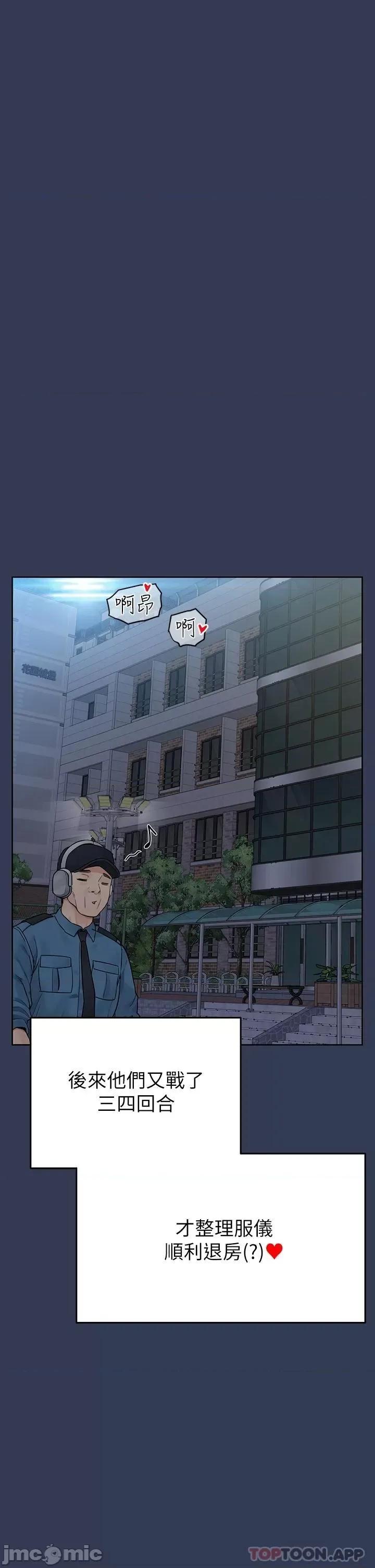要对妈妈保密唷 要对妈妈保密唷! 76 第39页