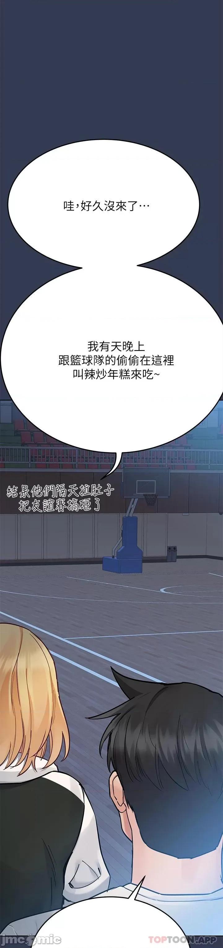 要对妈妈保密唷 要对妈妈保密唷! 76 第49页