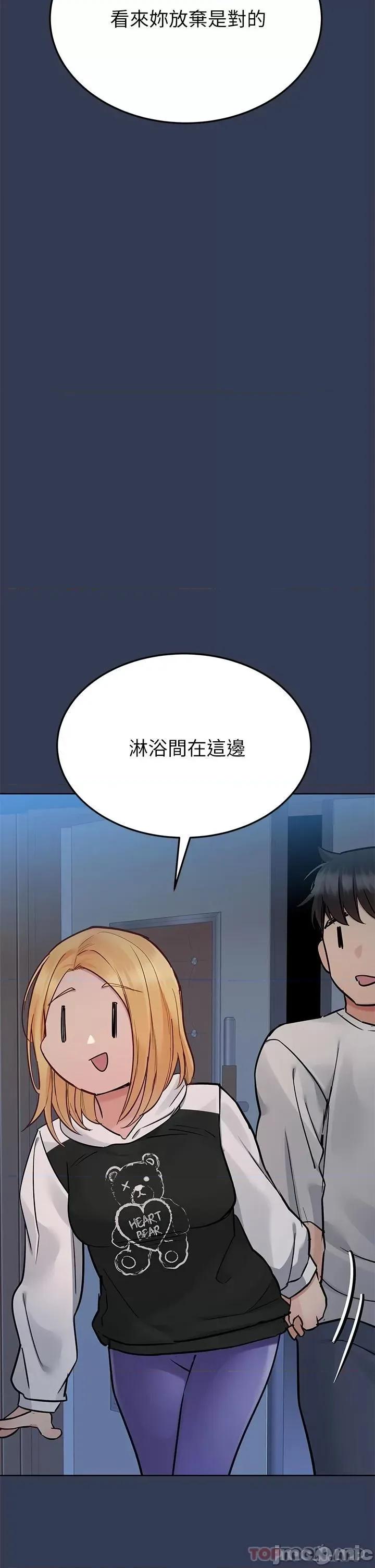 要对妈妈保密唷 要对妈妈保密唷! 76 第50页