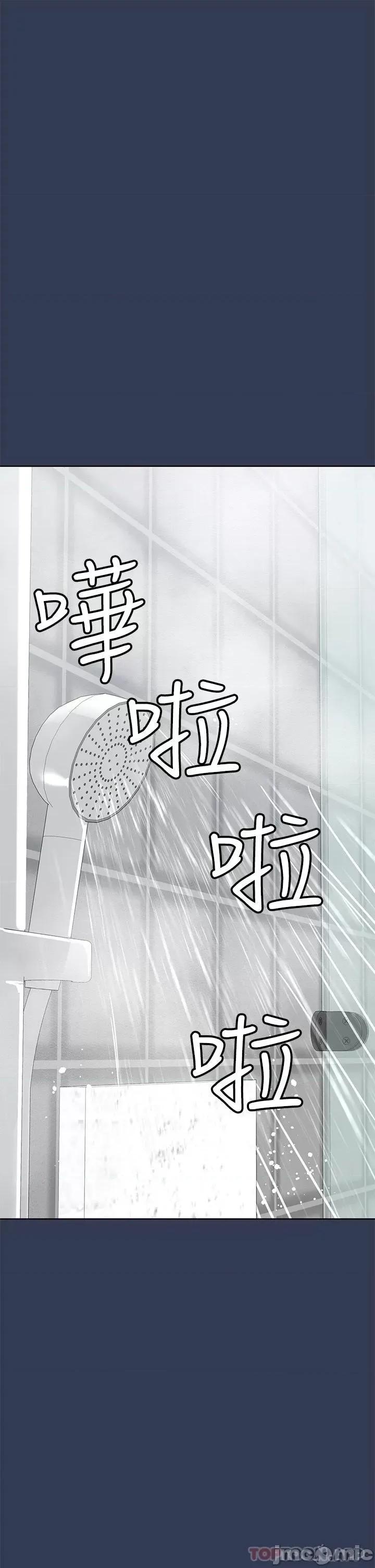 要对妈妈保密唷 要对妈妈保密唷! 76 第53页