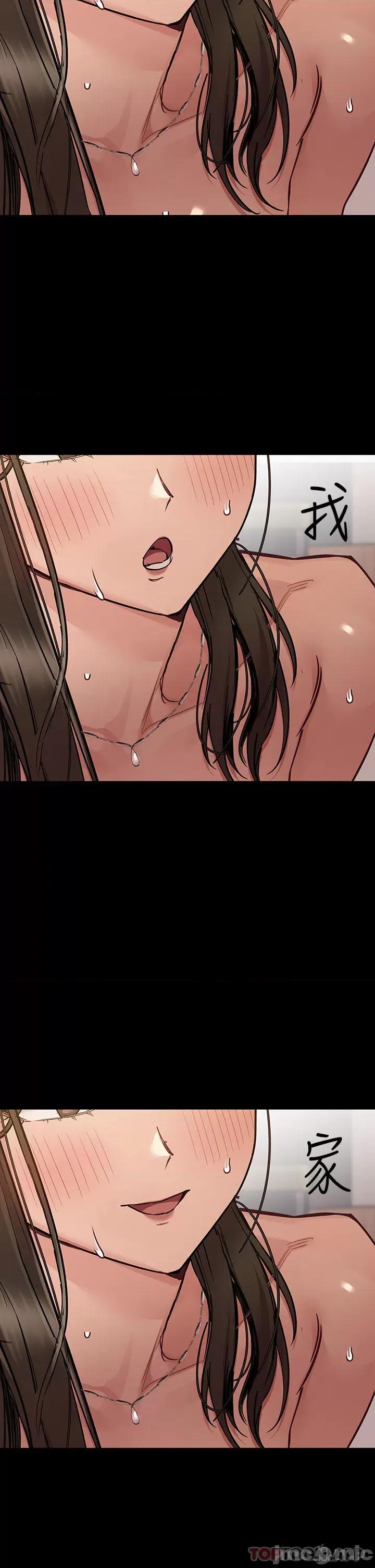 要对妈妈保密唷 要对妈妈保密唷! 第81话 - 想紧紧♥抱着你 第2页