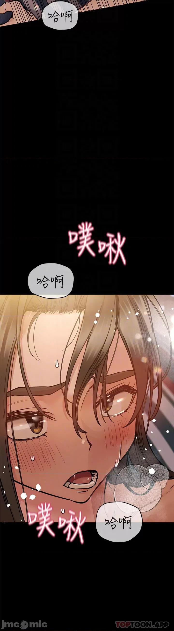 要对妈妈保密唷 要对妈妈保密唷! 第81话 - 想紧紧♥抱着你 第14页