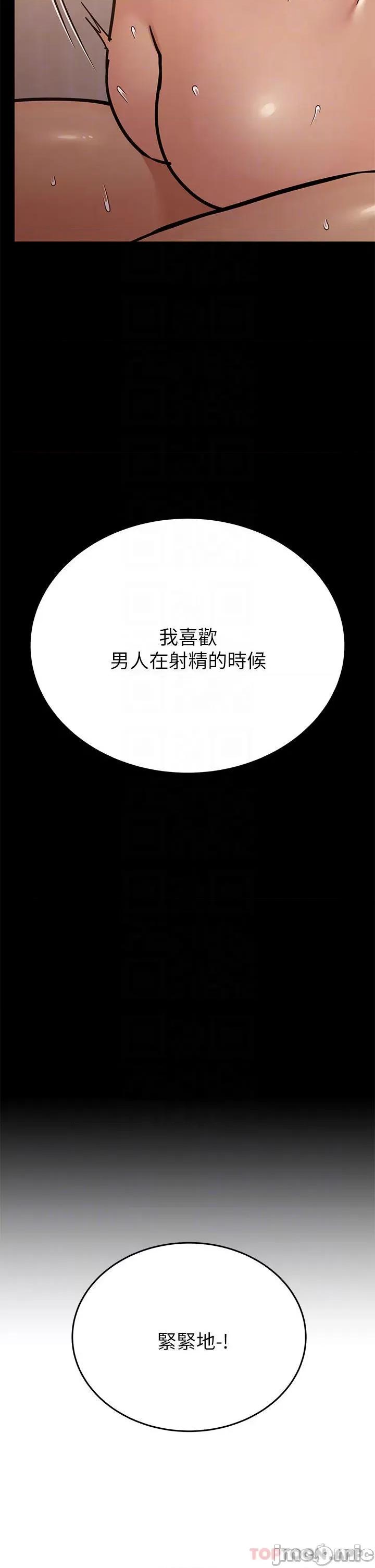 要对妈妈保密唷 要对妈妈保密唷! 第81话 - 想紧紧♥抱着你 第16页