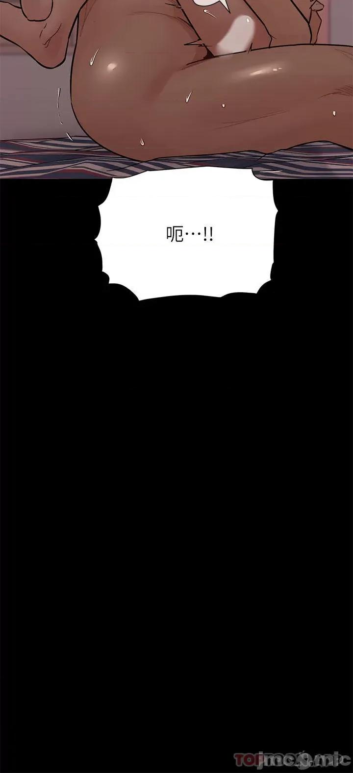 要对妈妈保密唷 要对妈妈保密唷! 第81话 - 想紧紧♥抱着你 第20页