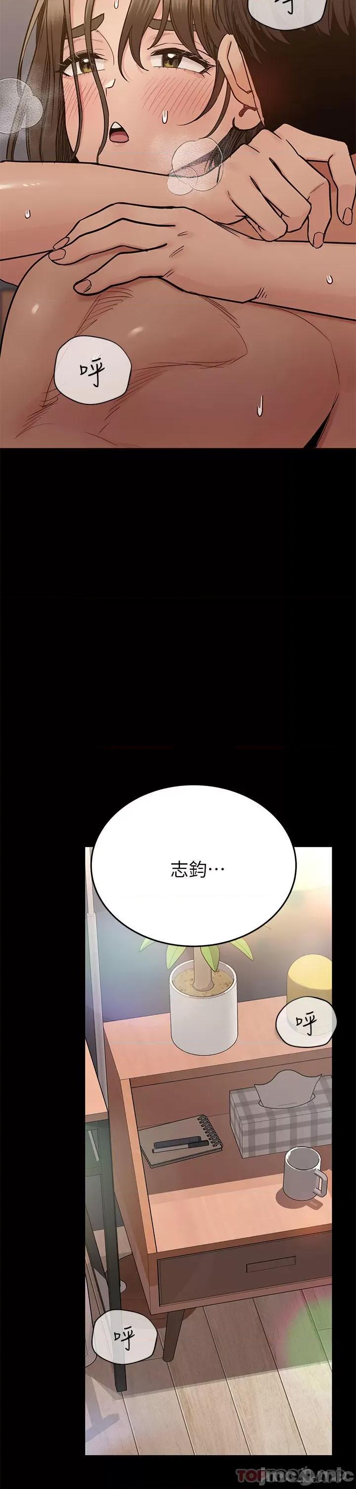 要对妈妈保密唷 要对妈妈保密唷! 第81话 - 想紧紧♥抱着你 第22页
