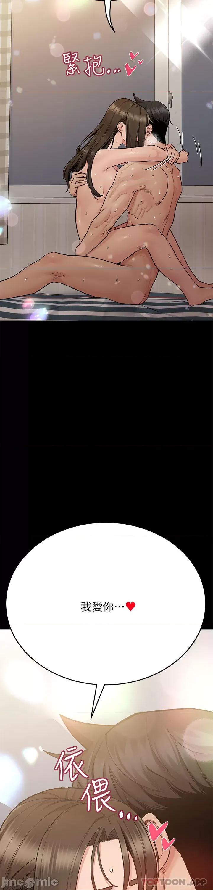 要对妈妈保密唷 要对妈妈保密唷! 第81话 - 想紧紧♥抱着你 第25页
