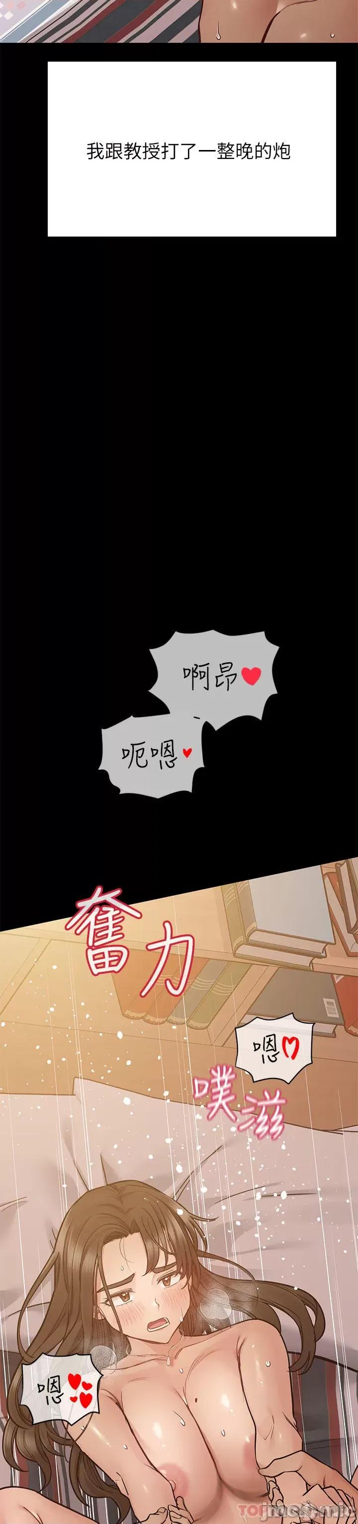 要对妈妈保密唷 要对妈妈保密唷! 第81话 - 想紧紧♥抱着你 第29页