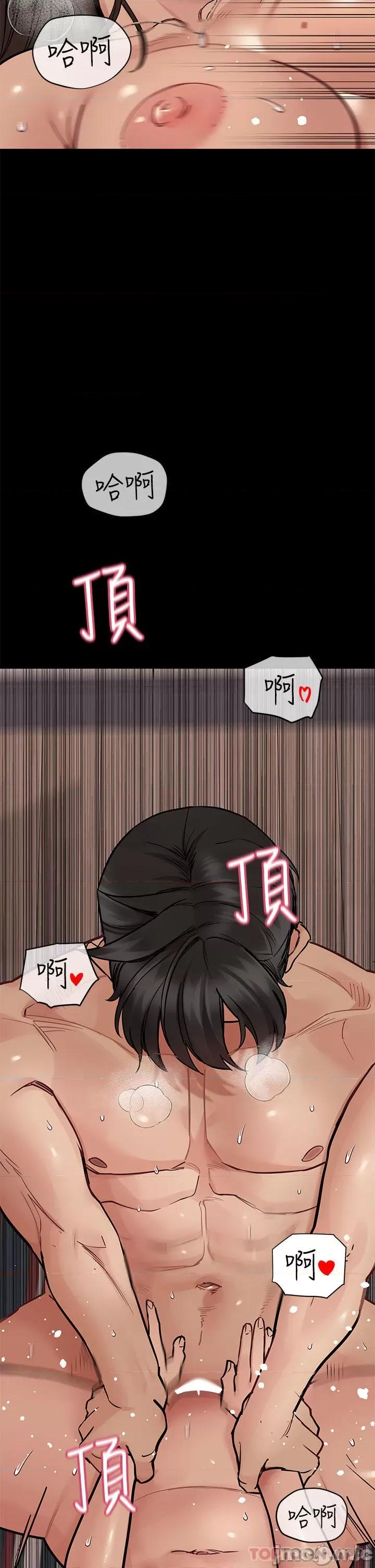 要对妈妈保密唷 要对妈妈保密唷! 第81话 - 想紧紧♥抱着你 第31页