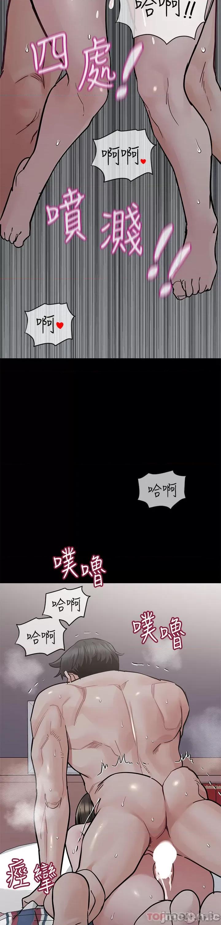 要对妈妈保密唷 要对妈妈保密唷! 第81话 - 想紧紧♥抱着你 第43页