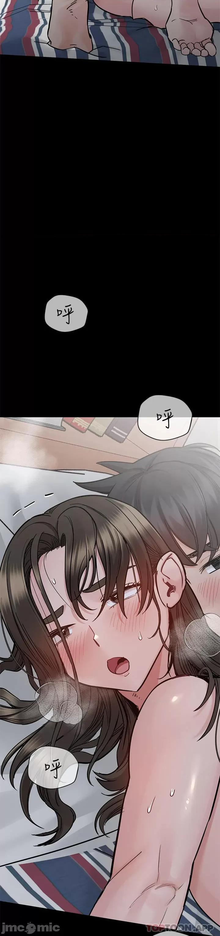 要对妈妈保密唷 要对妈妈保密唷! 第81话 - 想紧紧♥抱着你 第44页