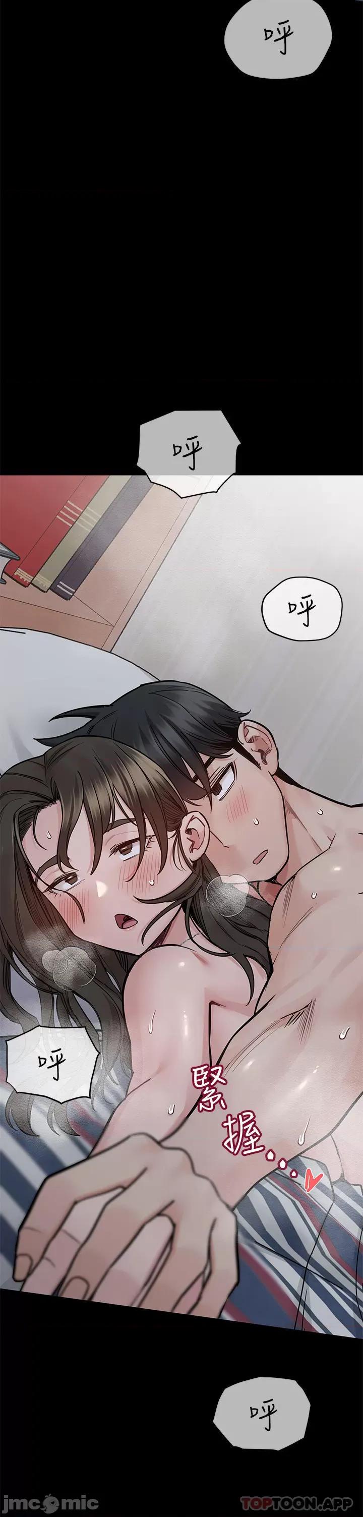 要对妈妈保密唷 要对妈妈保密唷! 第81话 - 想紧紧♥抱着你 第45页
