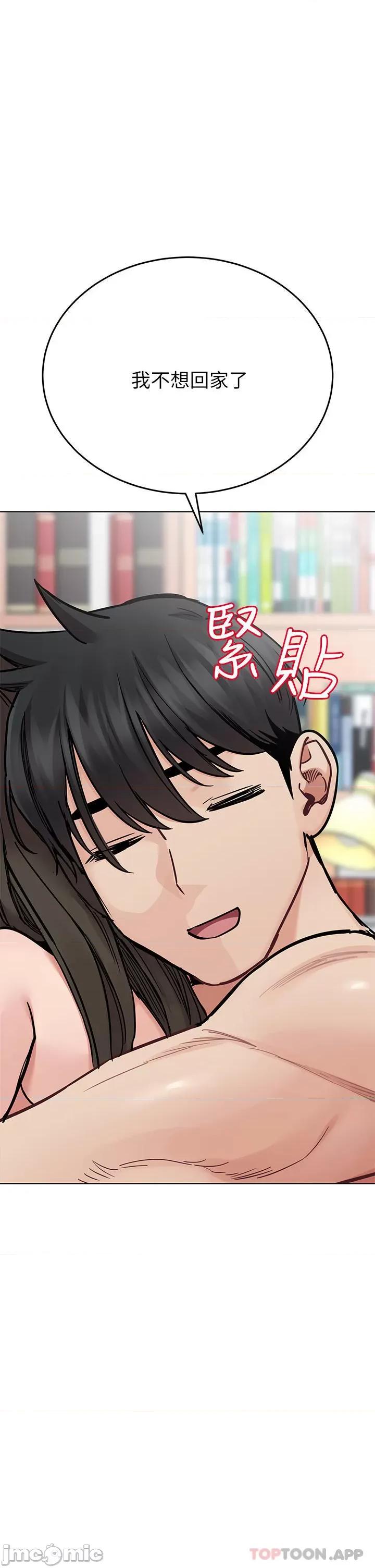 要对妈妈保密唷 要对妈妈保密唷! 第81话 - 想紧紧♥抱着你 第48页