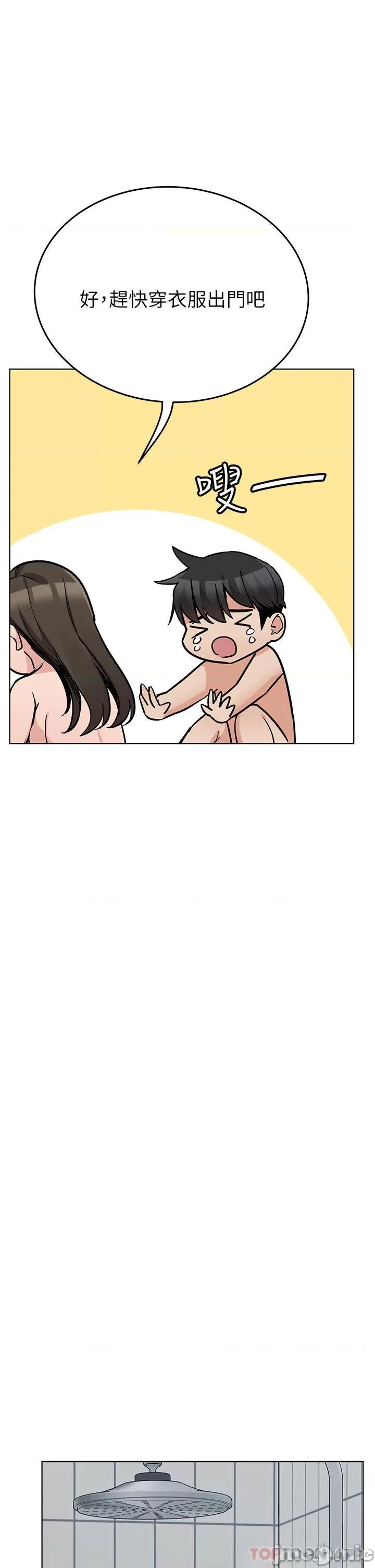 要对妈妈保密唷 要对妈妈保密唷! 第81话 - 想紧紧♥抱着你 第51页