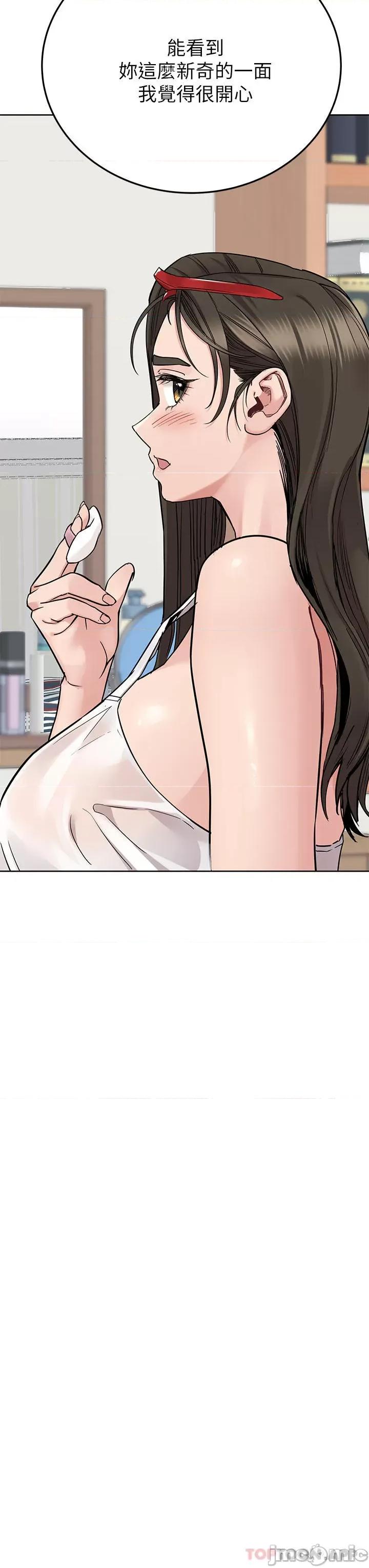 要对妈妈保密唷 要对妈妈保密唷! 第81话 - 想紧紧♥抱着你 第56页
