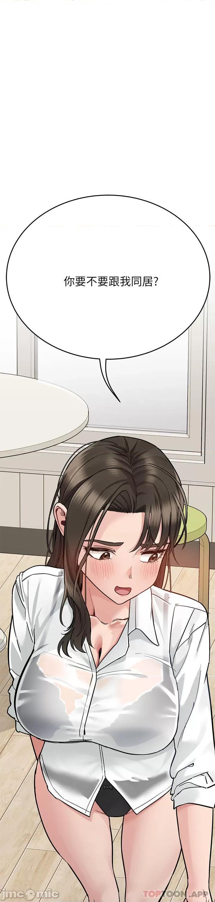 要对妈妈保密唷 要对妈妈保密唷! 第81话 - 想紧紧♥抱着你 第65页