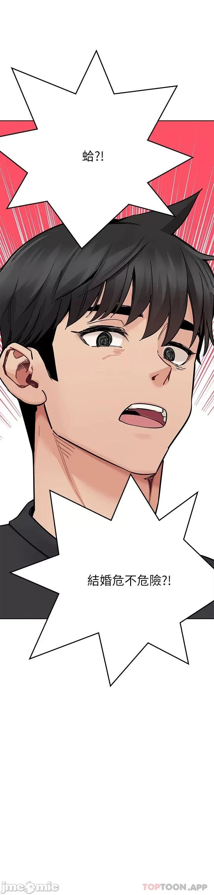 要对妈妈保密唷 要对妈妈保密唷! 第82话 - 性奋不已的同居生活 第7页