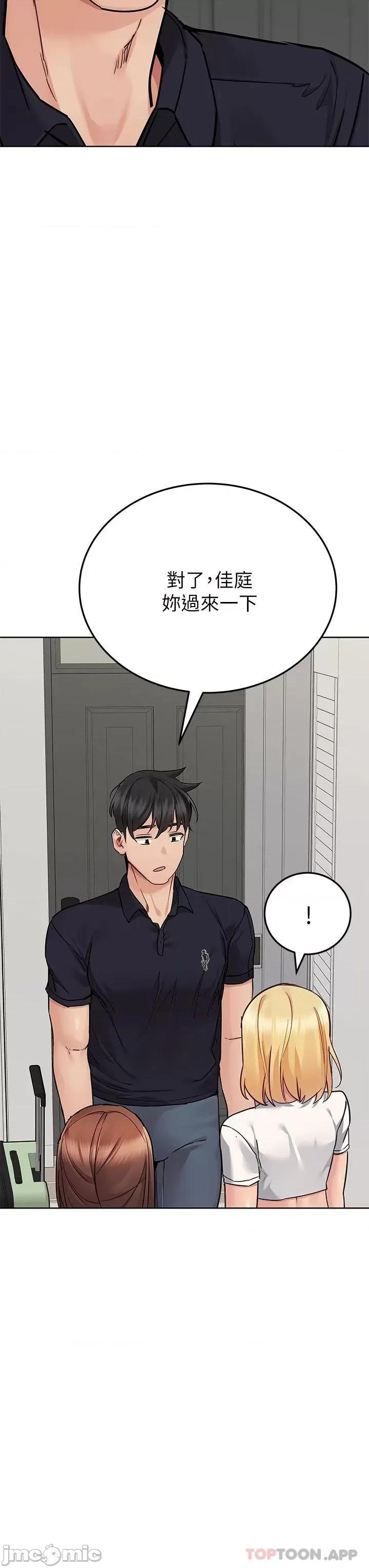 要对妈妈保密唷 要对妈妈保密唷! 第82话 - 性奋不已的同居生活 第14页