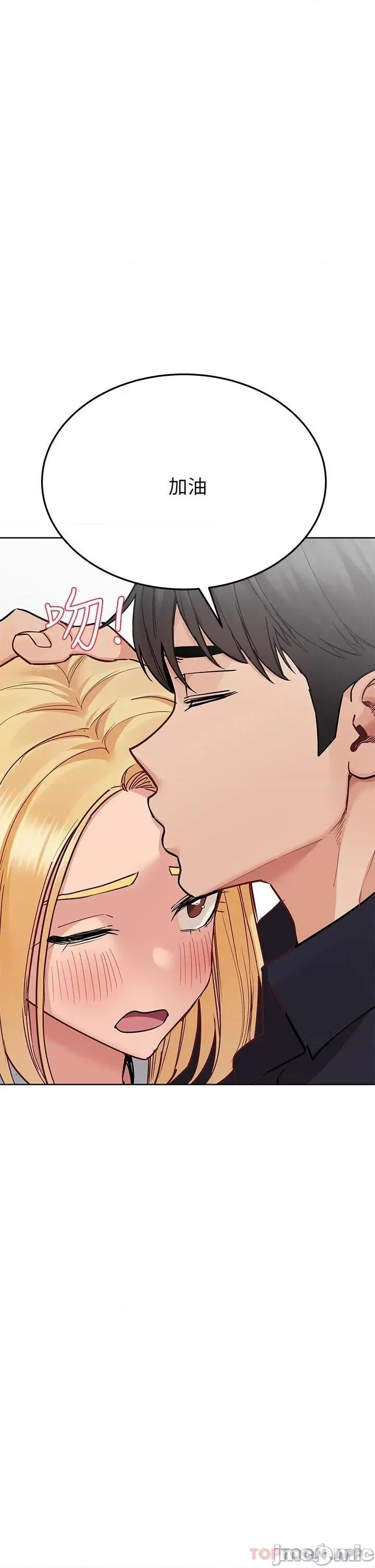 要对妈妈保密唷 要对妈妈保密唷! 第82话 - 性奋不已的同居生活 第19页
