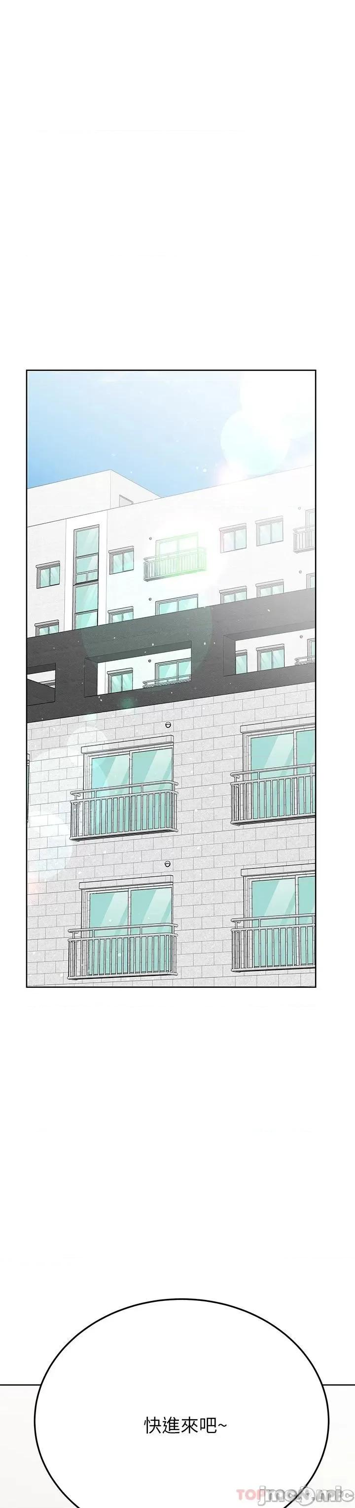 要对妈妈保密唷 要对妈妈保密唷! 第82话 - 性奋不已的同居生活 第20页