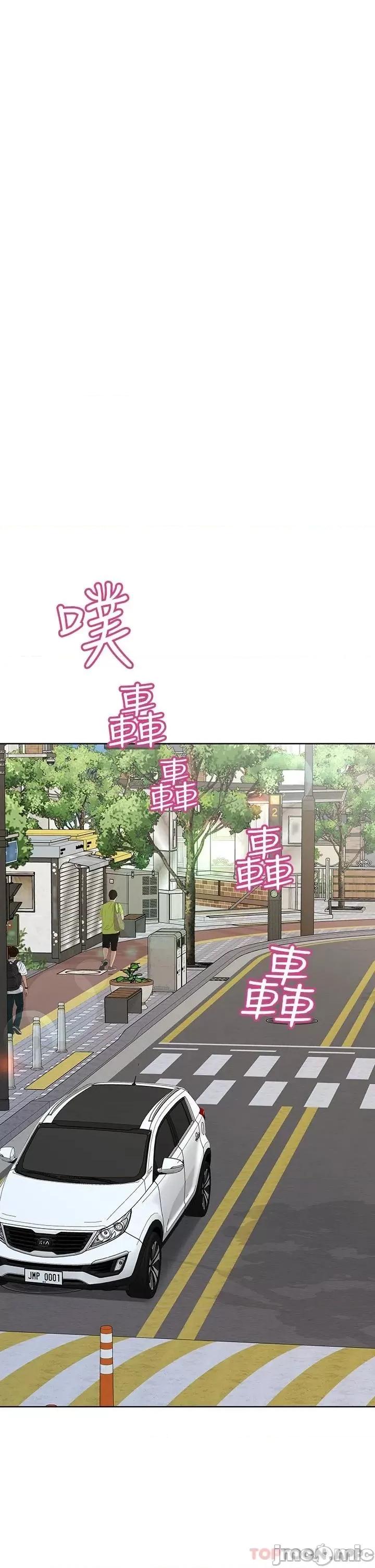 要对妈妈保密唷 要对妈妈保密唷! 第82话 - 性奋不已的同居生活 第30页