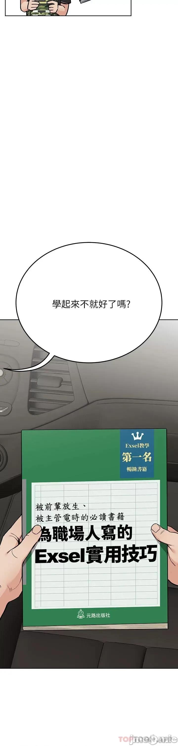 要对妈妈保密唷 要对妈妈保密唷! 第82话 - 性奋不已的同居生活 第34页