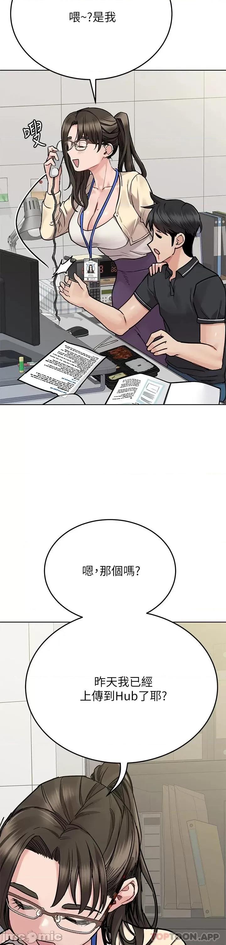 要对妈妈保密唷 要对妈妈保密唷! 第82话 - 性奋不已的同居生活 第39页