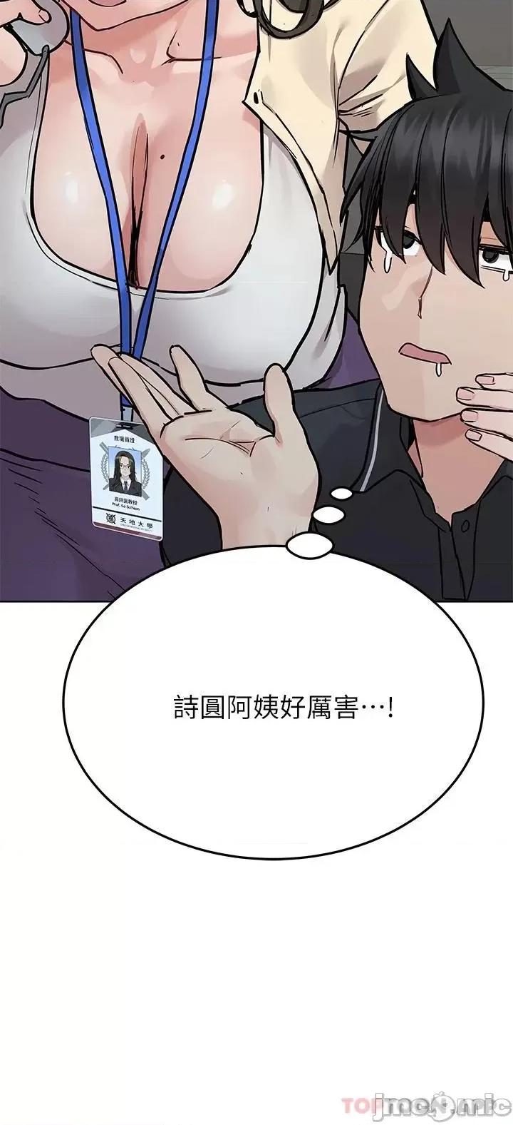 要对妈妈保密唷 要对妈妈保密唷! 第82话 - 性奋不已的同居生活 第40页