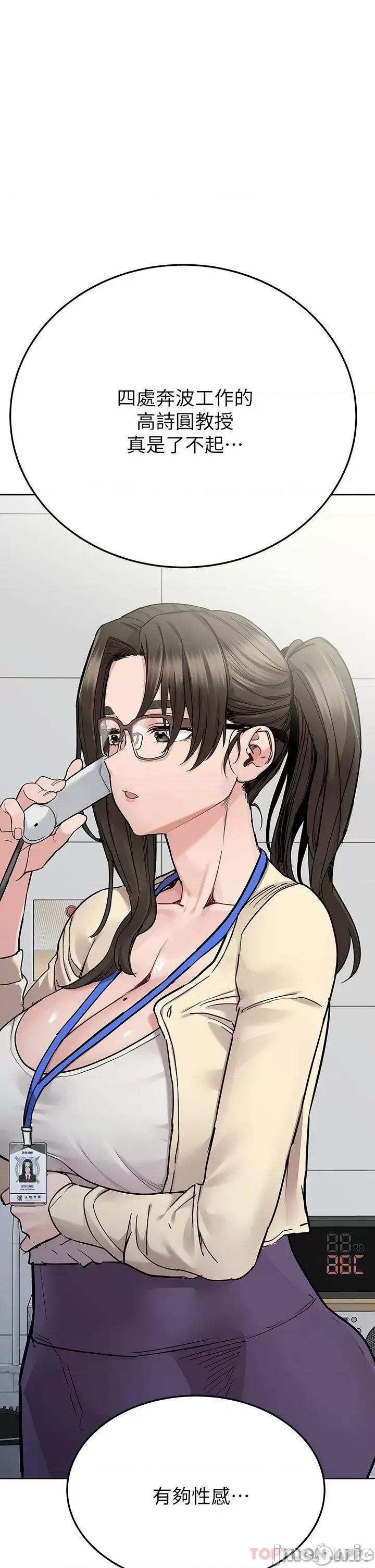 要对妈妈保密唷 要对妈妈保密唷! 第82话 - 性奋不已的同居生活 第41页