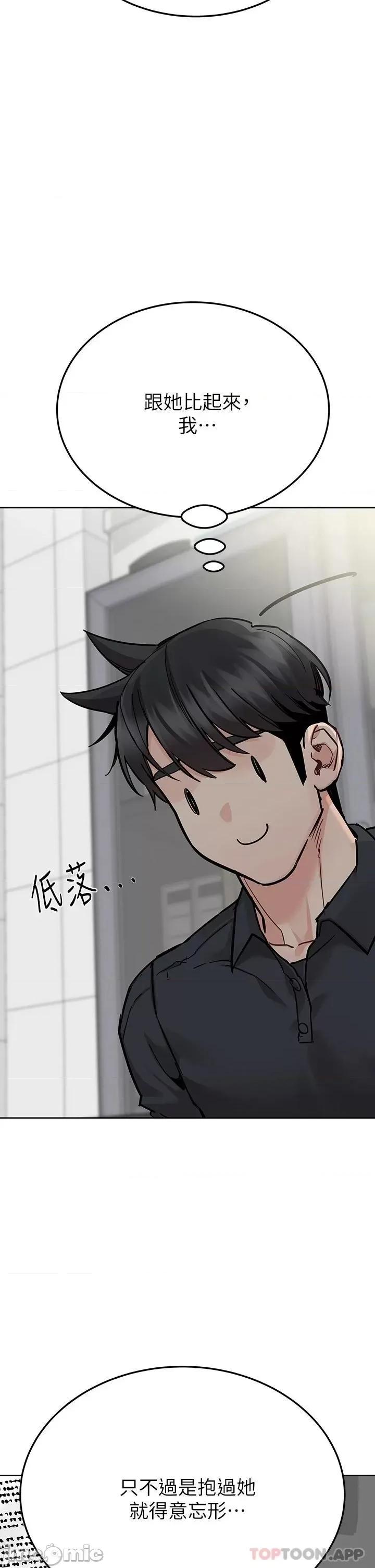 要对妈妈保密唷 要对妈妈保密唷! 第82话 - 性奋不已的同居生活 第42页