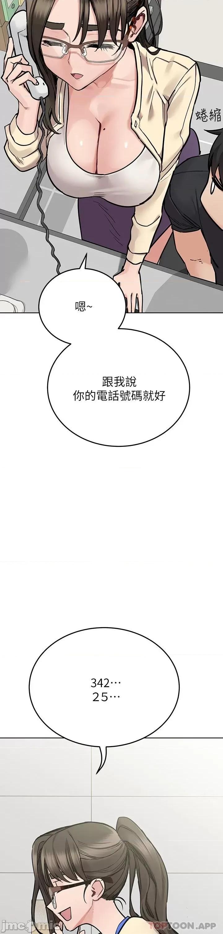 要对妈妈保密唷 要对妈妈保密唷! 第82话 - 性奋不已的同居生活 第44页