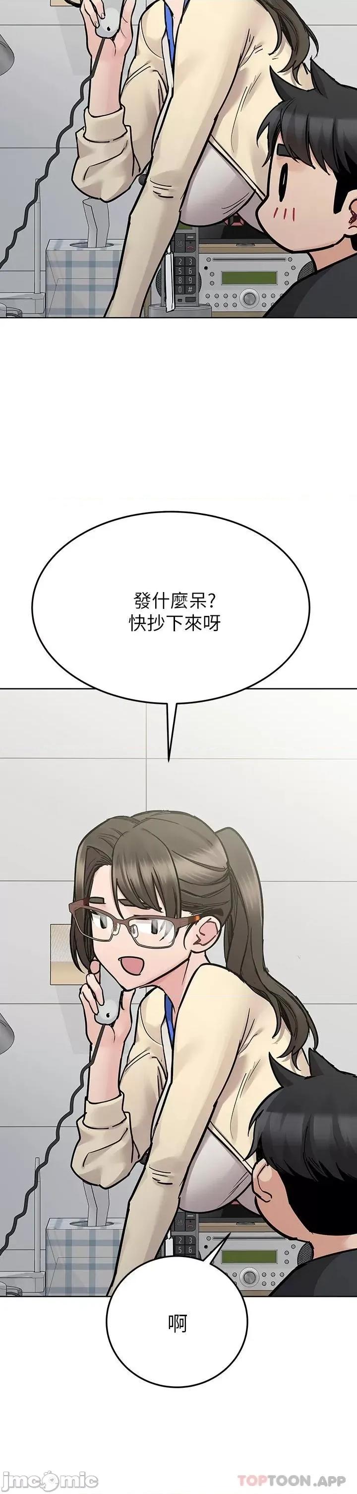 要对妈妈保密唷 要对妈妈保密唷! 第82话 - 性奋不已的同居生活 第45页