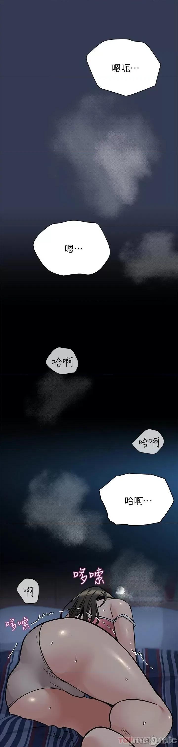 要对妈妈保密唷 要对妈妈保密唷! 第82话 - 性奋不已的同居生活 第61页