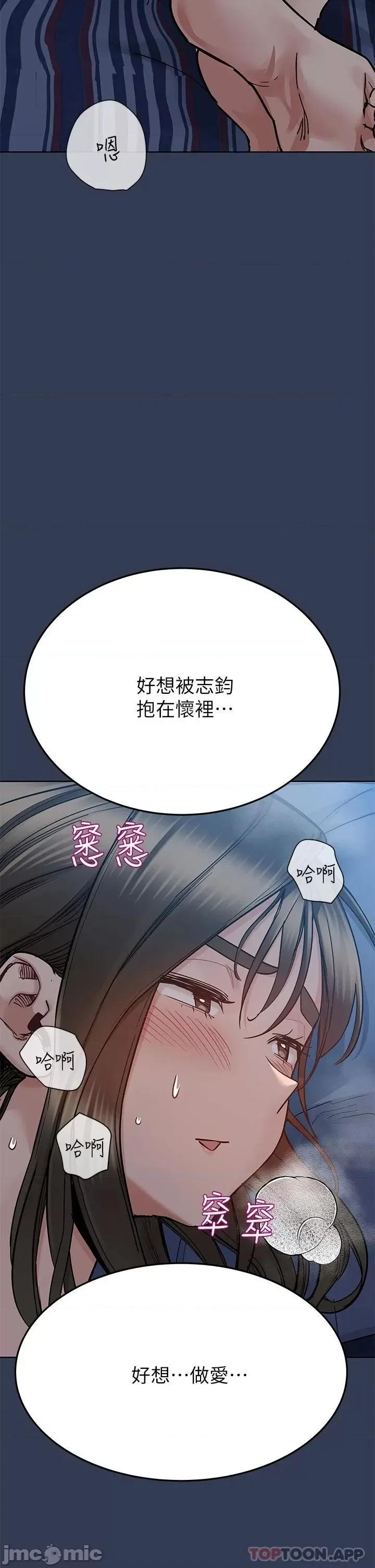 要对妈妈保密唷 要对妈妈保密唷! 第82话 - 性奋不已的同居生活 第62页