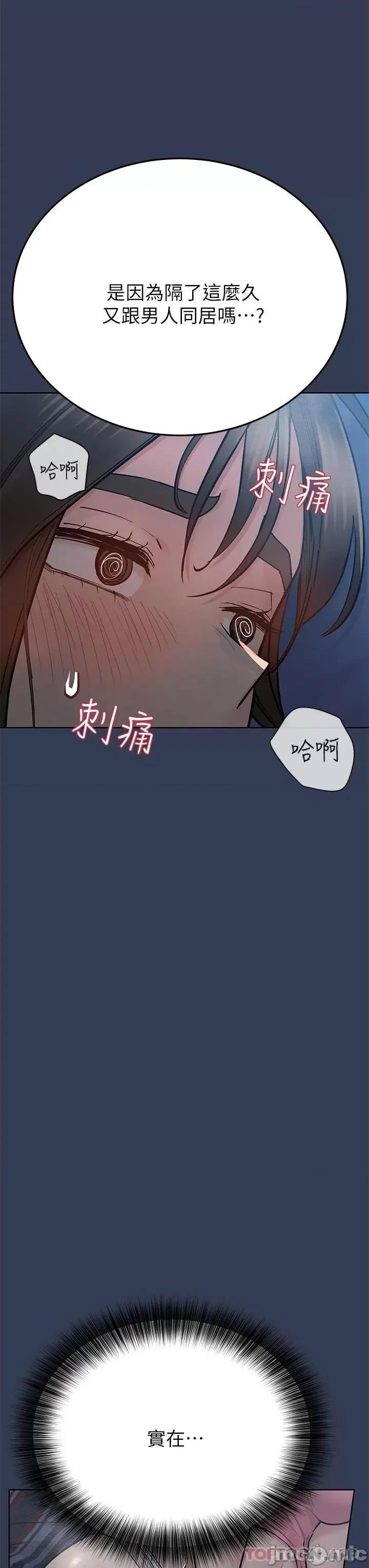 要对妈妈保密唷 要对妈妈保密唷! 第82话 - 性奋不已的同居生活 第63页