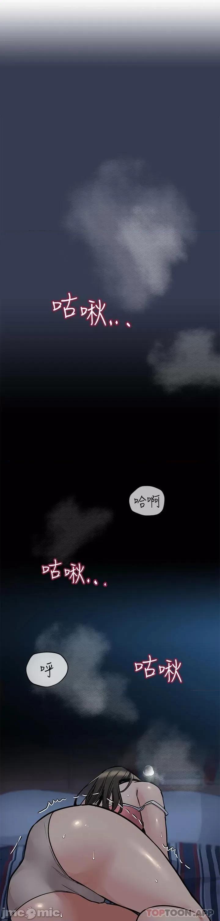 要对妈妈保密唷 要对妈妈保密唷! 第83话 - 不准碰我的女人 第1页