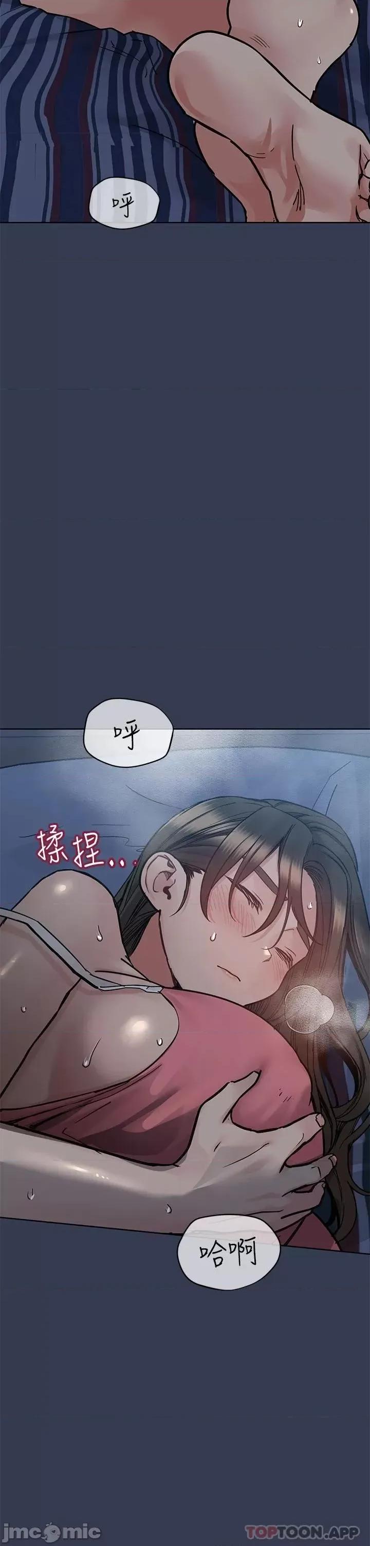 要对妈妈保密唷 要对妈妈保密唷! 第83话 - 不准碰我的女人 第2页