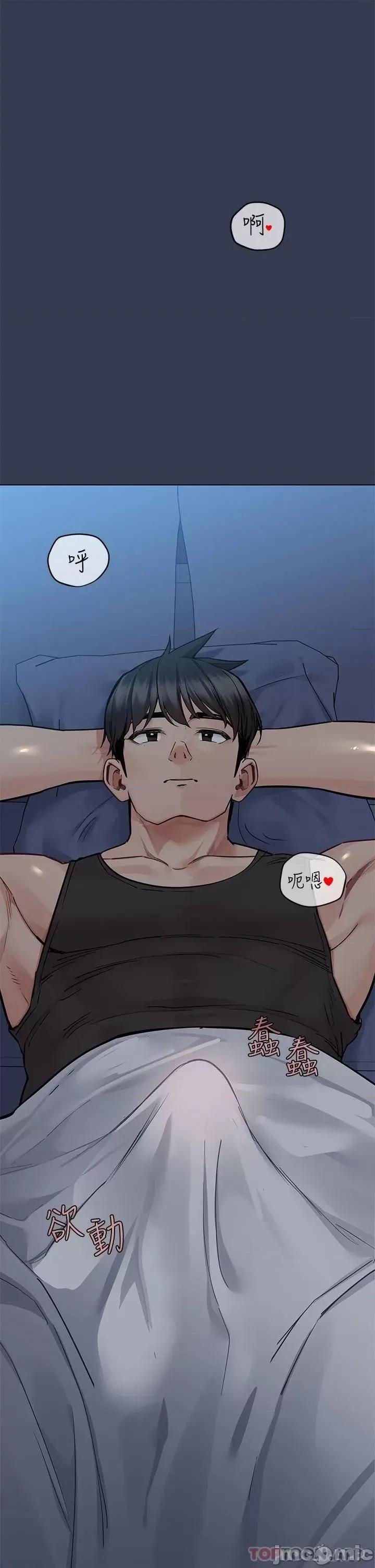 要对妈妈保密唷 要对妈妈保密唷! 第83话 - 不准碰我的女人 第7页