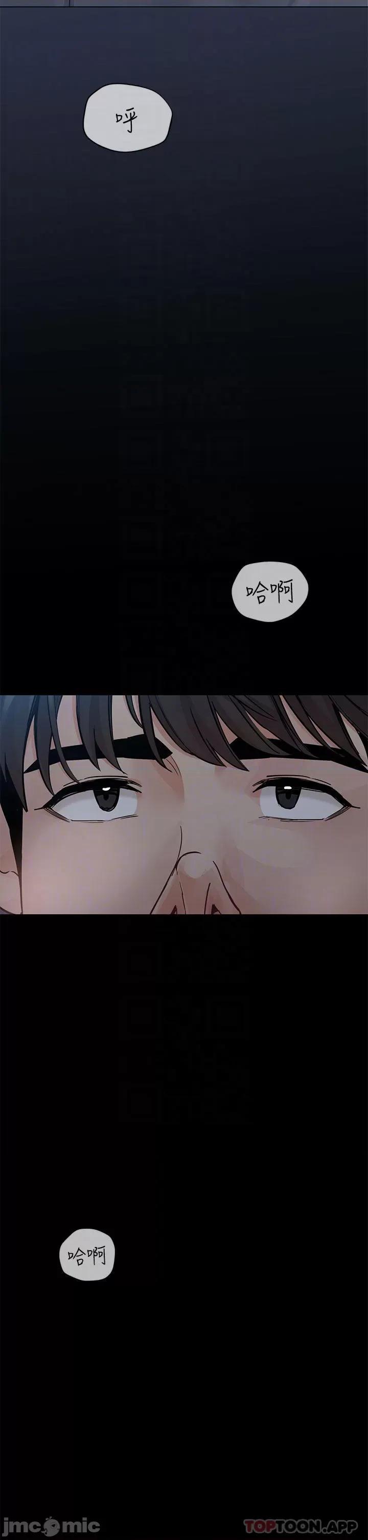 要对妈妈保密唷 要对妈妈保密唷! 第83话 - 不准碰我的女人 第8页