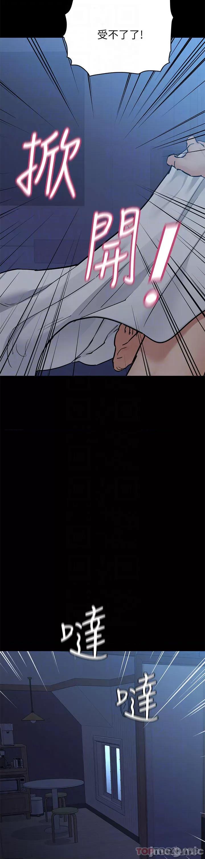 要对妈妈保密唷 要对妈妈保密唷! 第83话 - 不准碰我的女人 第10页